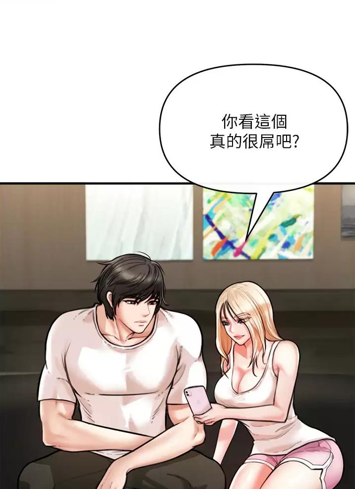 私刑教育又叫什么漫画,第15话1图