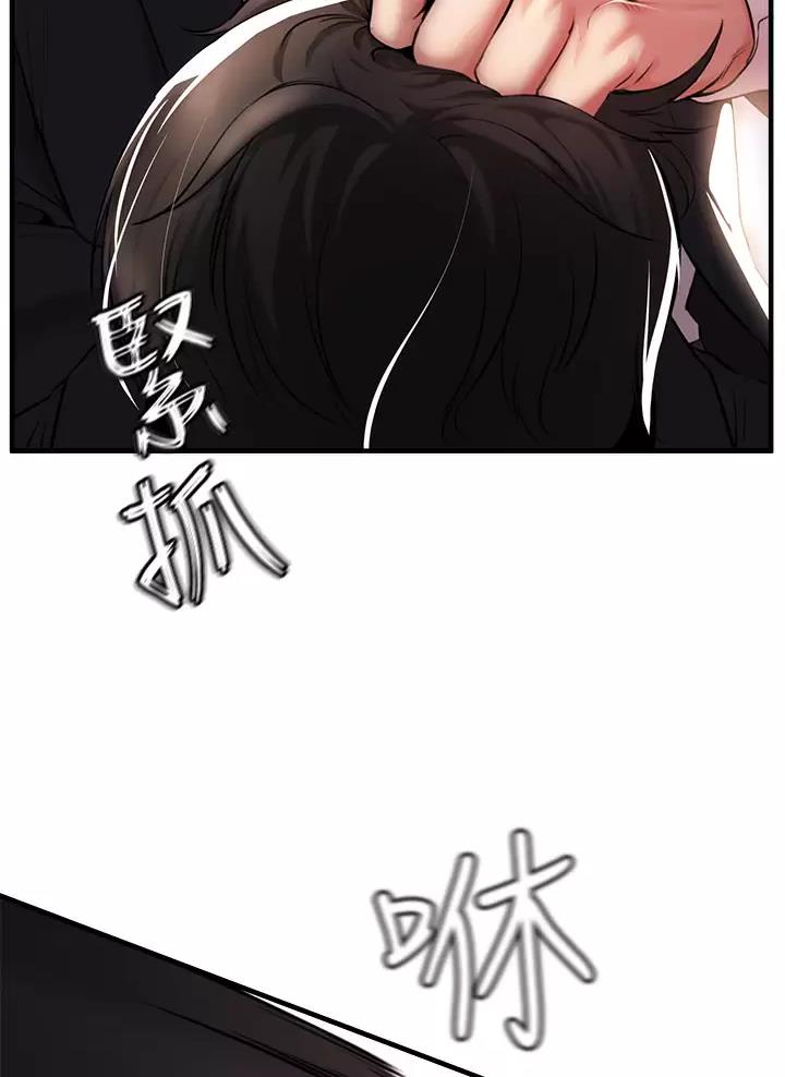 私刑刺客漫画,第4话1图