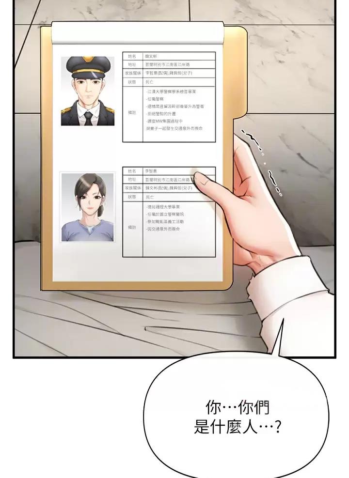 私刑者全文免费阅读漫画,第5话1图
