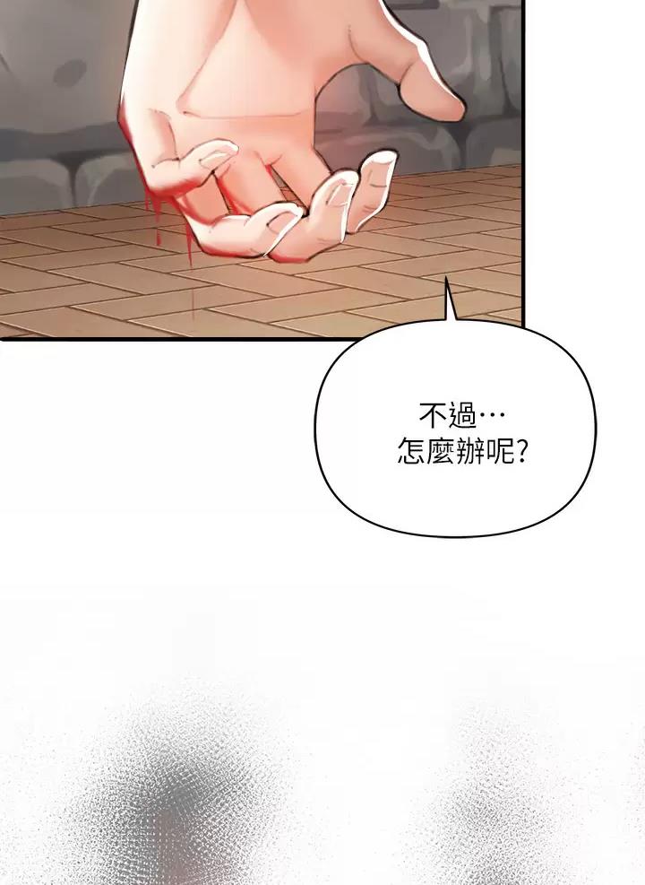 私刑者全文免费阅读漫画,第8话2图