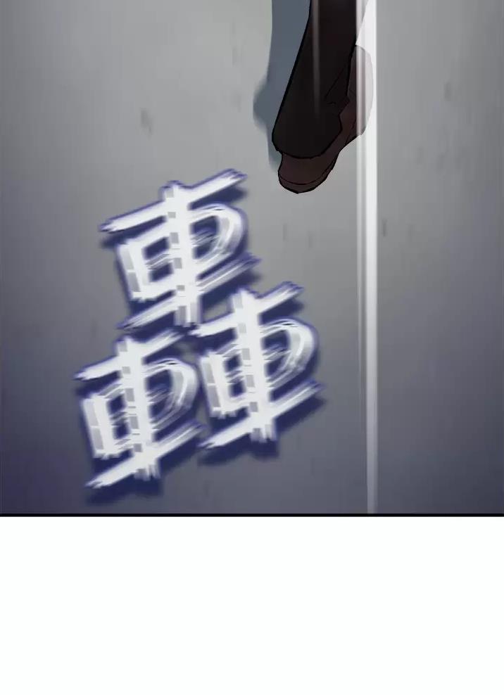 私刑教育又叫什么漫画,第17话1图