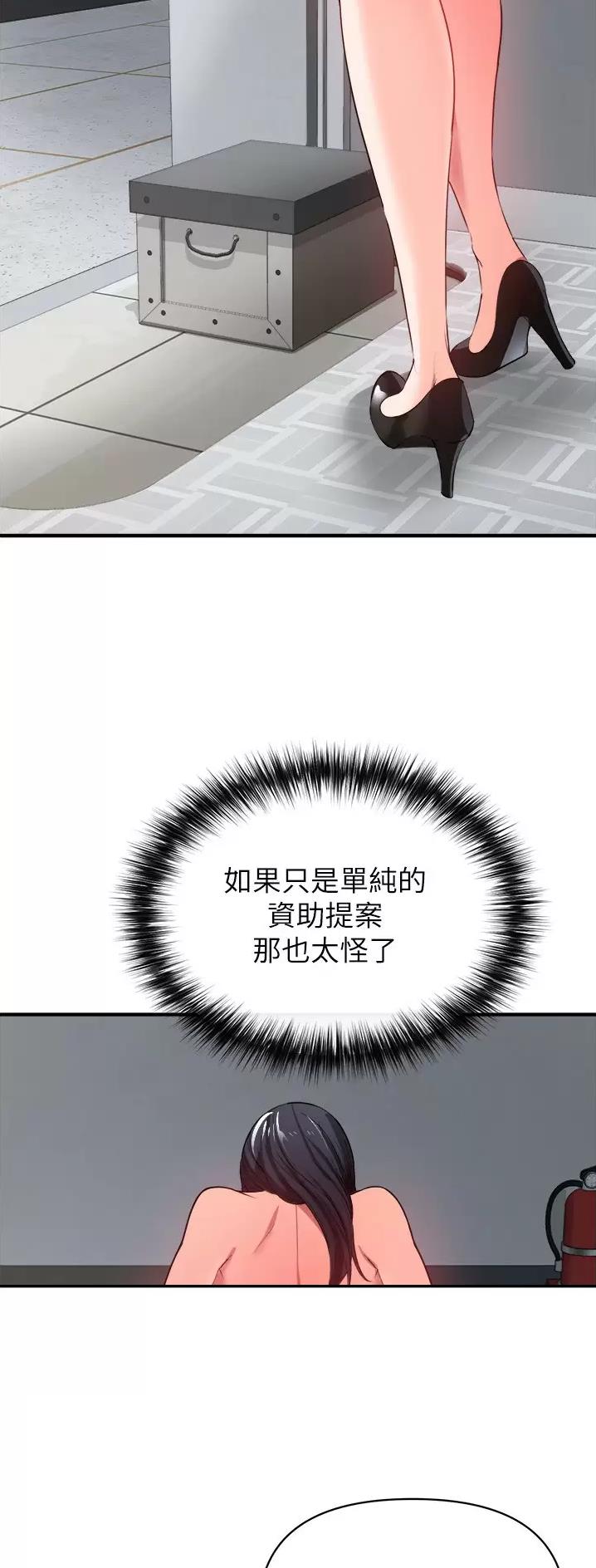 私刑者全文免费阅读漫画,第51话2图