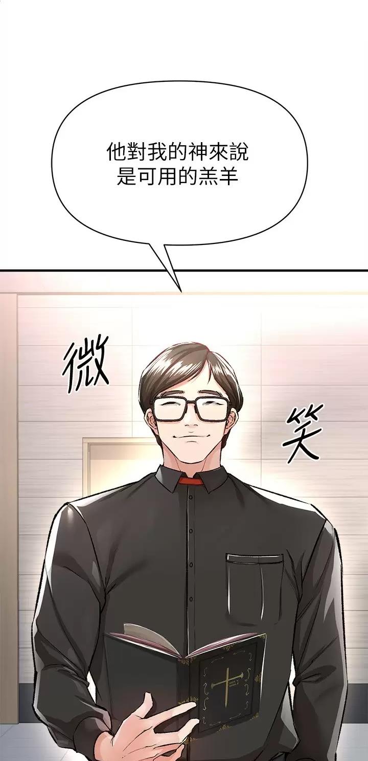 私刑者全文免费阅读漫画,第34话2图