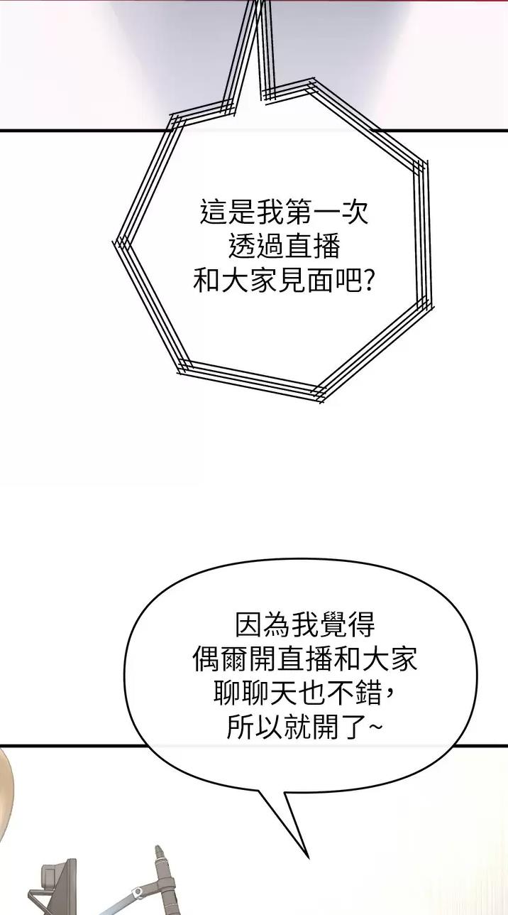 私刑教育又叫什么漫画,第29话2图