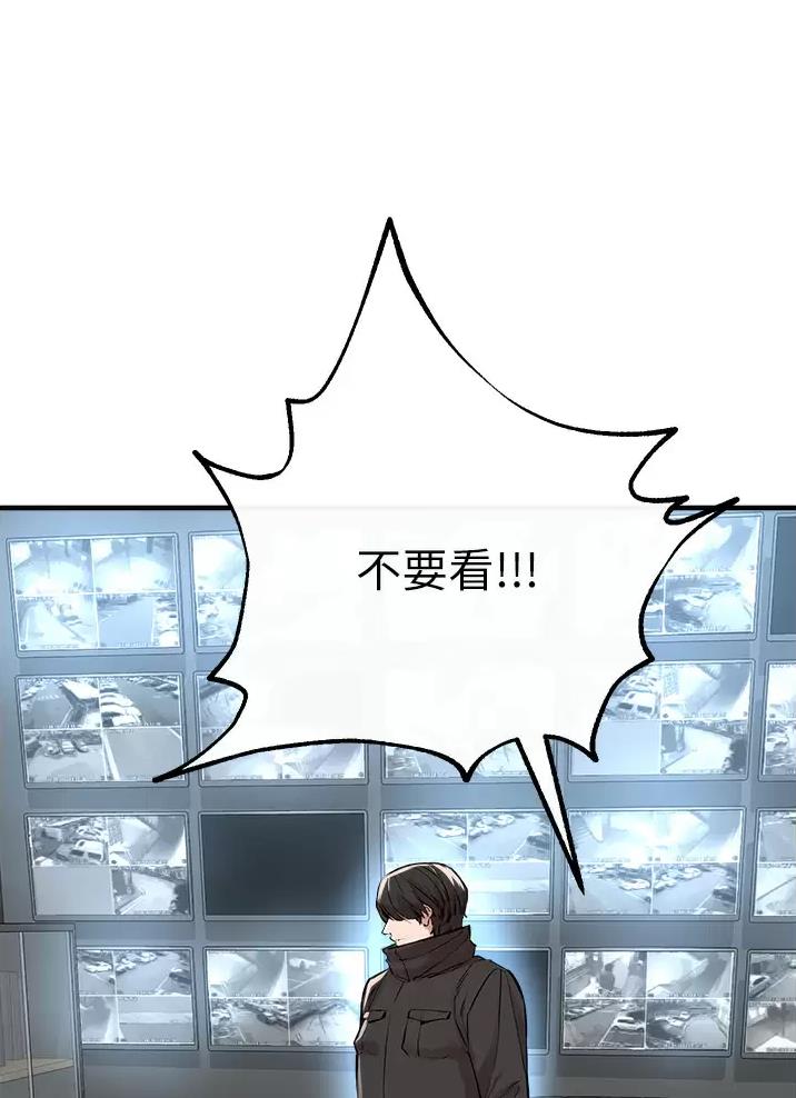 私刑教育又叫什么漫画,第21话1图