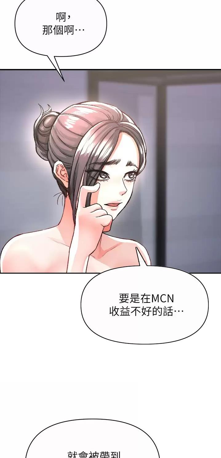 私刑者全文免费阅读漫画,第38话1图