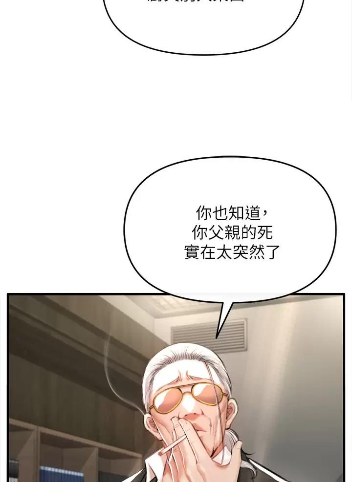 私刑者全文免费阅读漫画,第6话2图