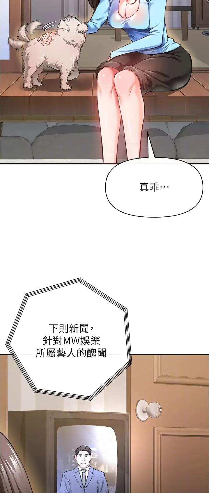 私刑者全文免费阅读漫画,第48话1图