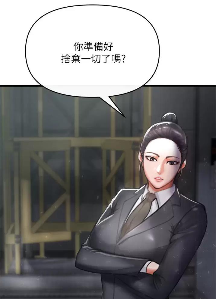私刑者全文免费阅读漫画,第13话1图