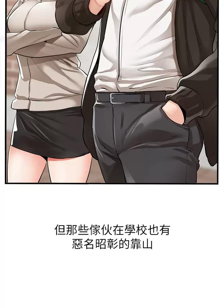 私刑者全文免费阅读漫画,第1话2图