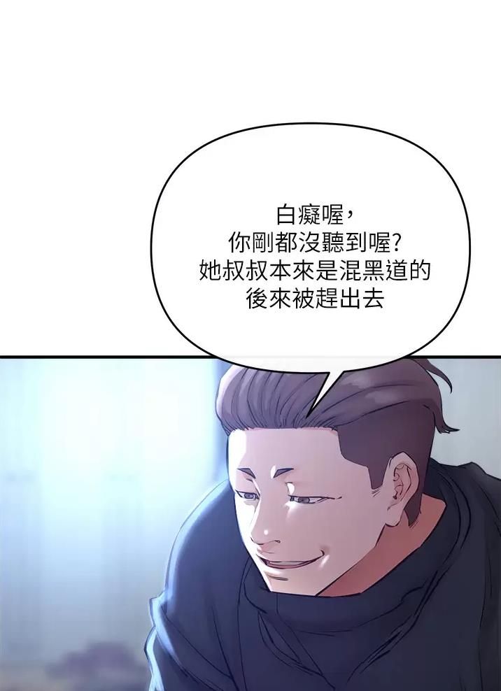私刑教育又叫什么漫画,第17话1图