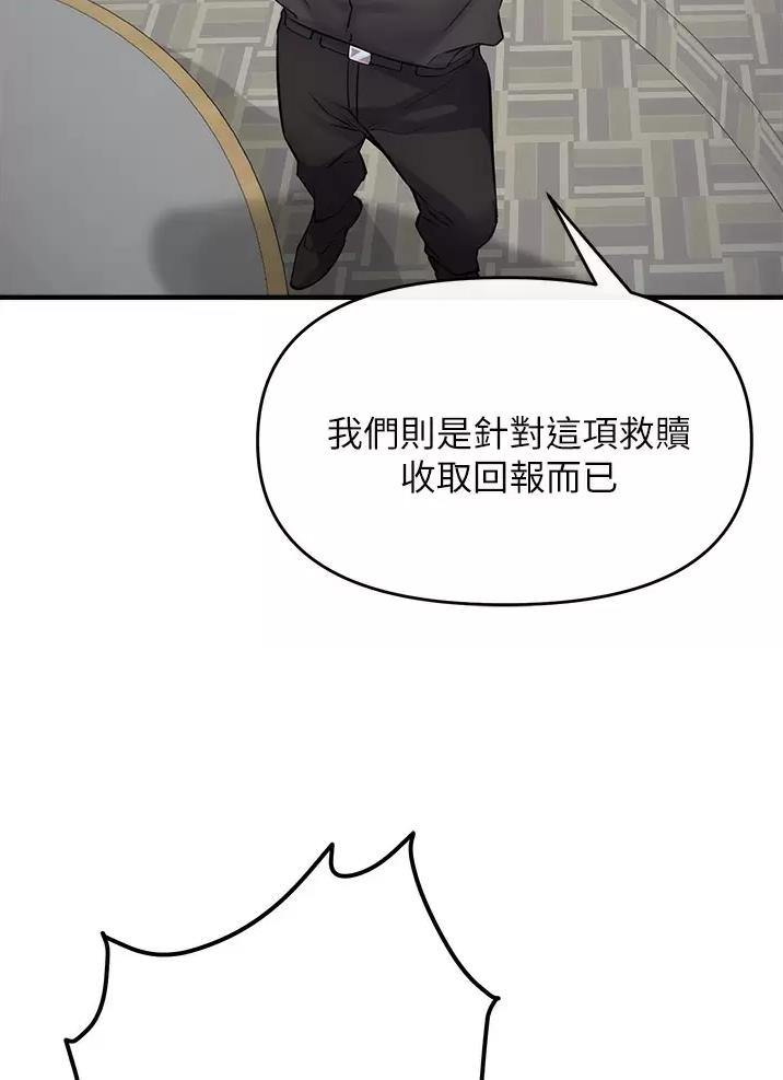私刑者全文免费阅读漫画,第20话1图