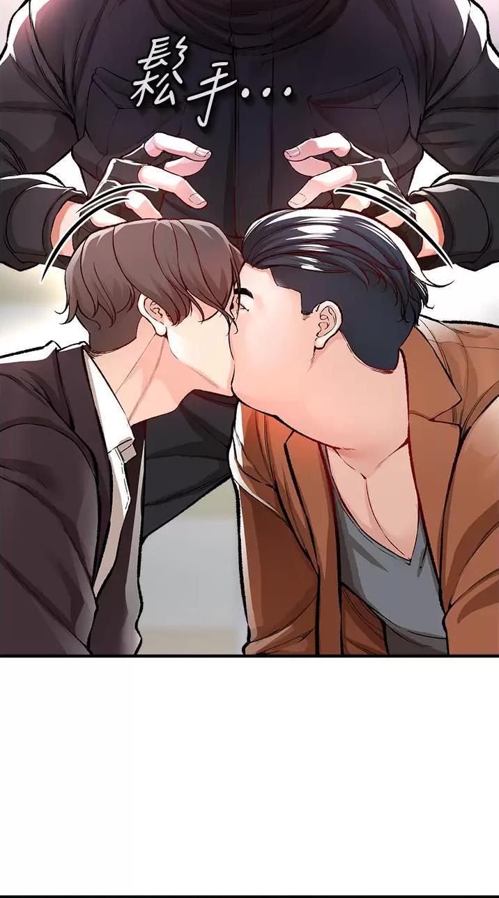 私刑者全文免费阅读漫画,第32话2图