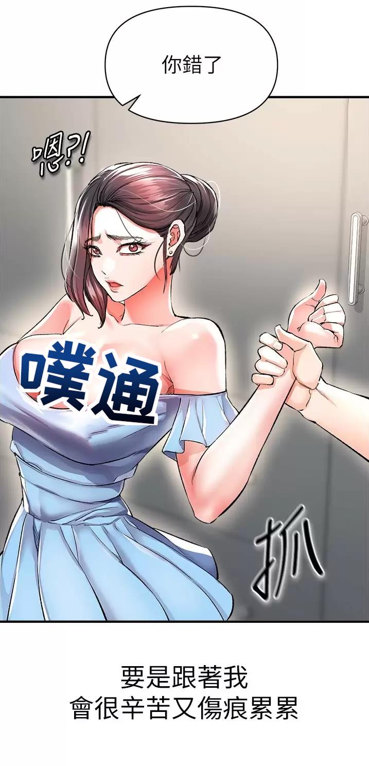 私刑者全文免费阅读漫画,第37话1图