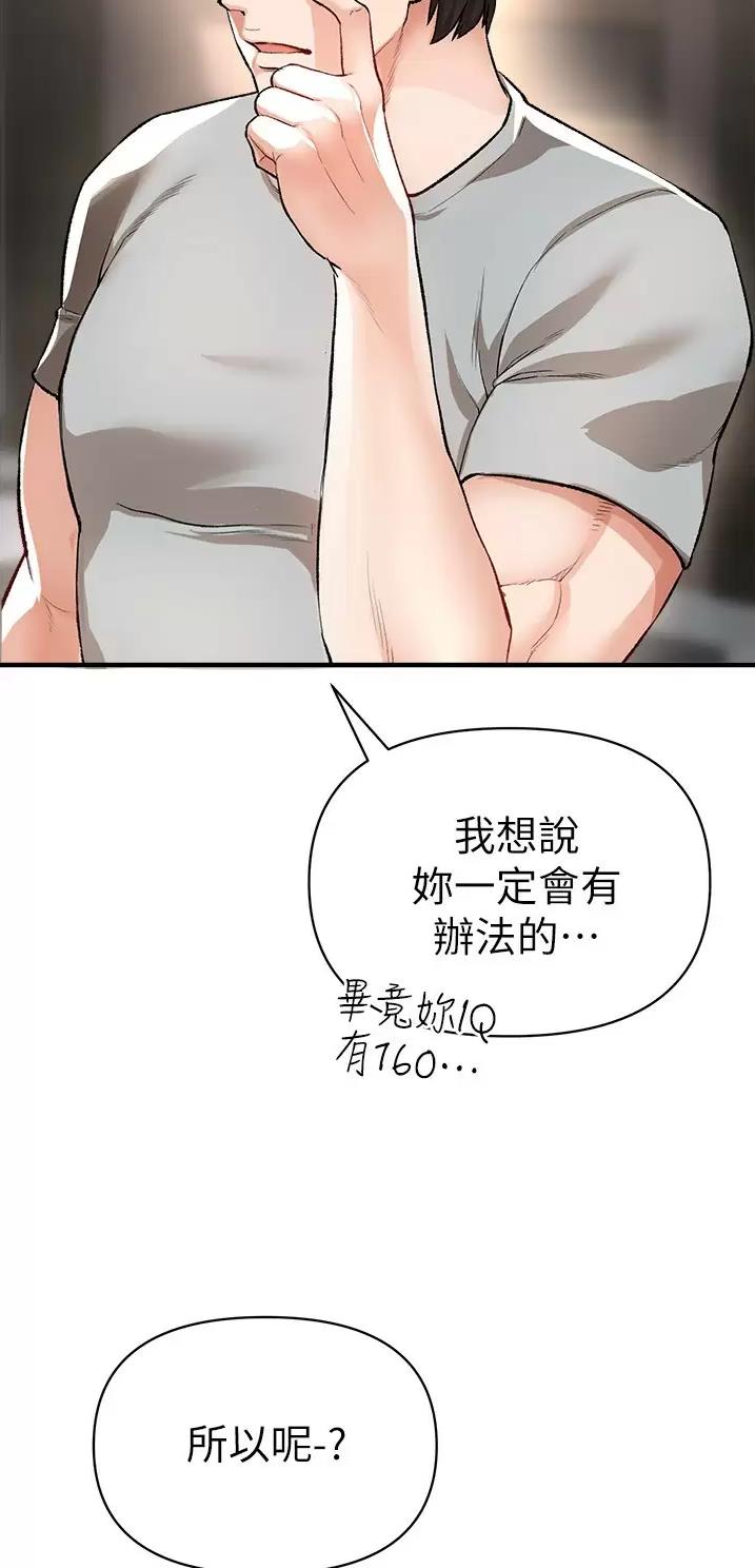 私刑者全文免费阅读漫画,第36话2图