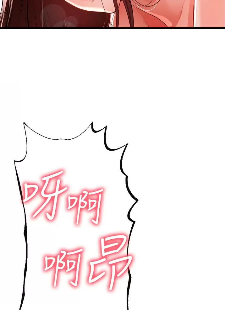 私刑教育又叫什么漫画,第21话1图