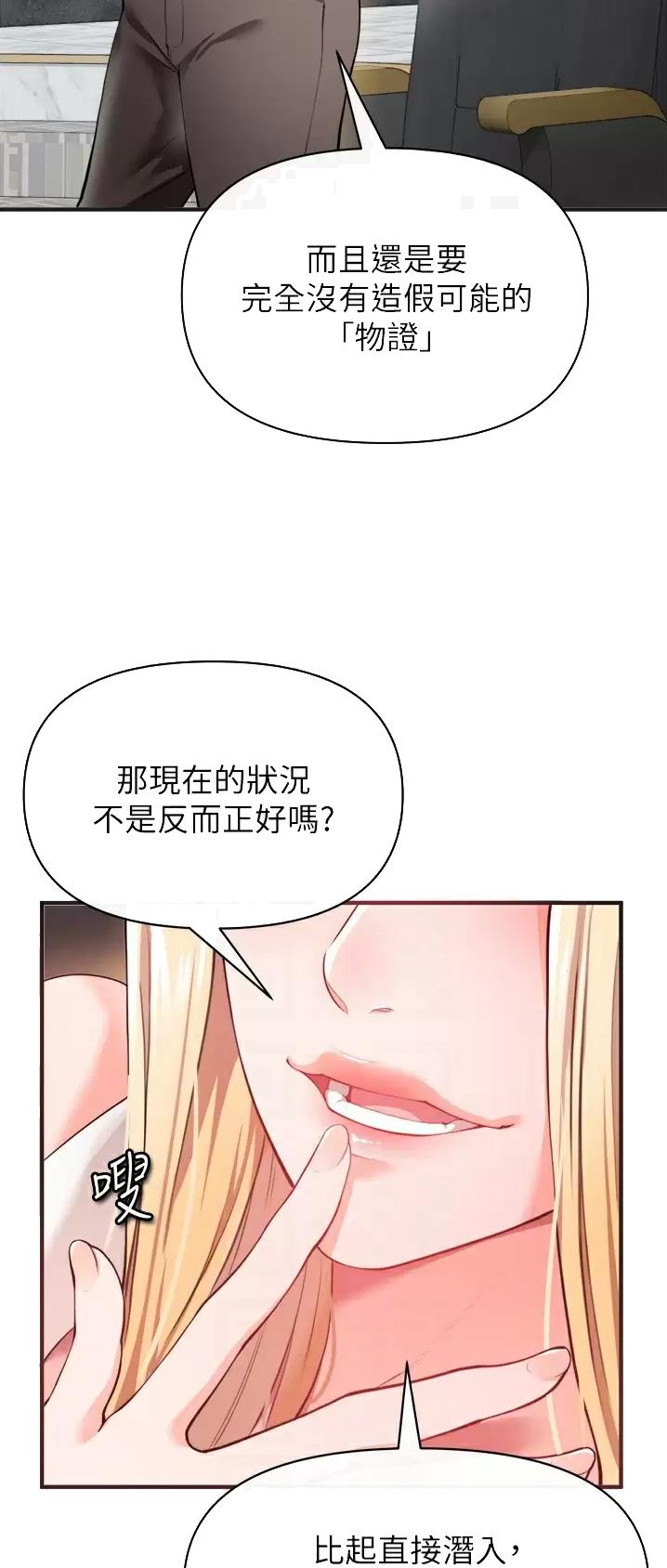 私刑者全文免费阅读漫画,第48话1图