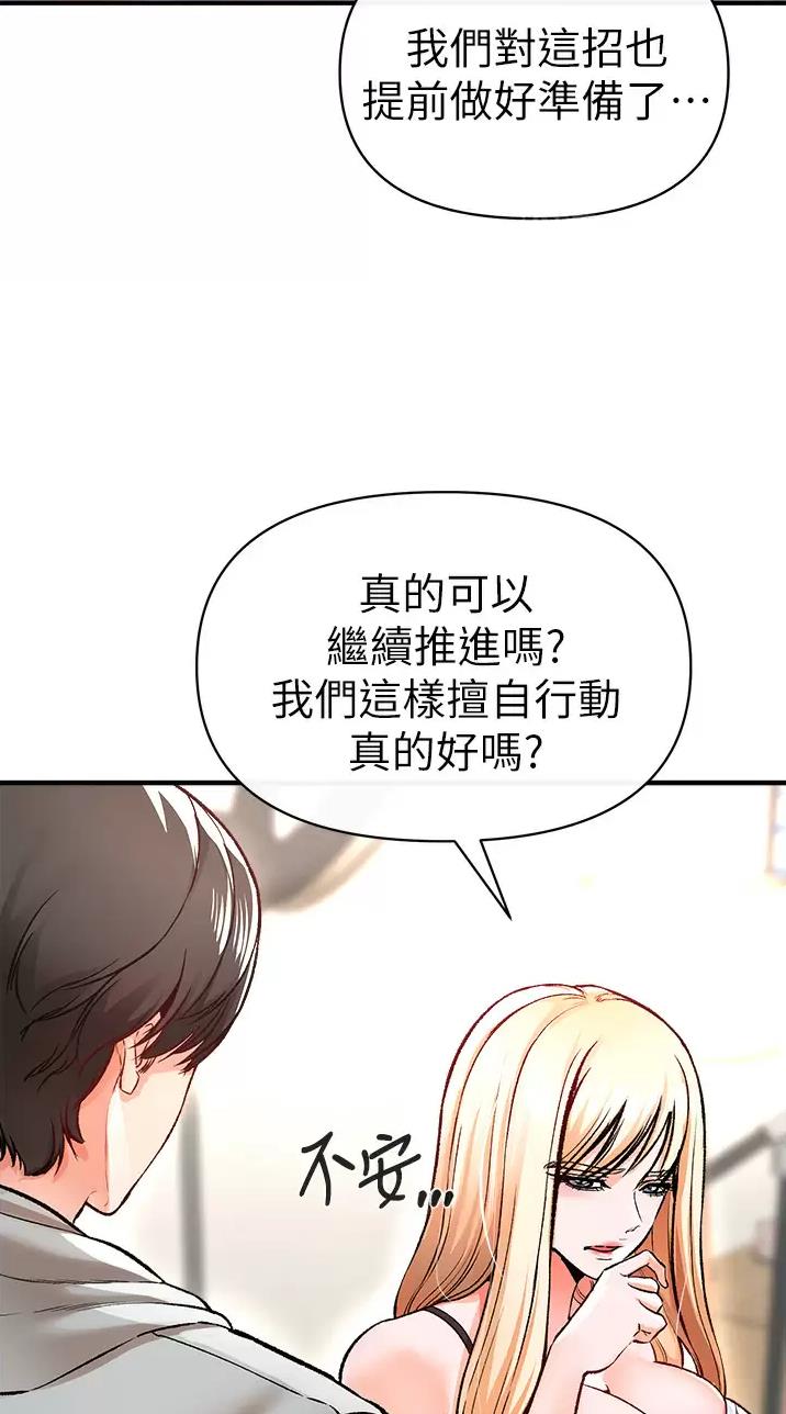 私刑者全文免费阅读漫画,第30话1图