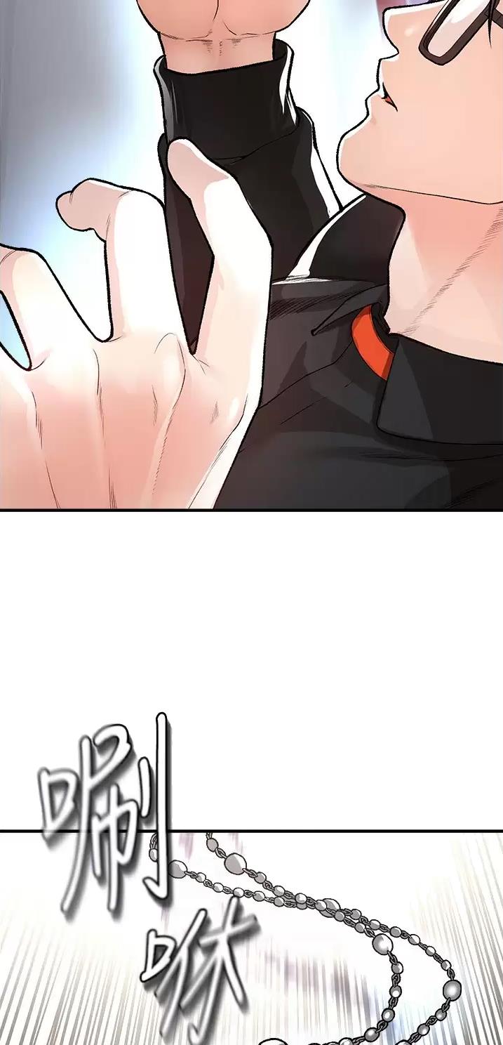 私刑教育又叫什么漫画,第35话1图