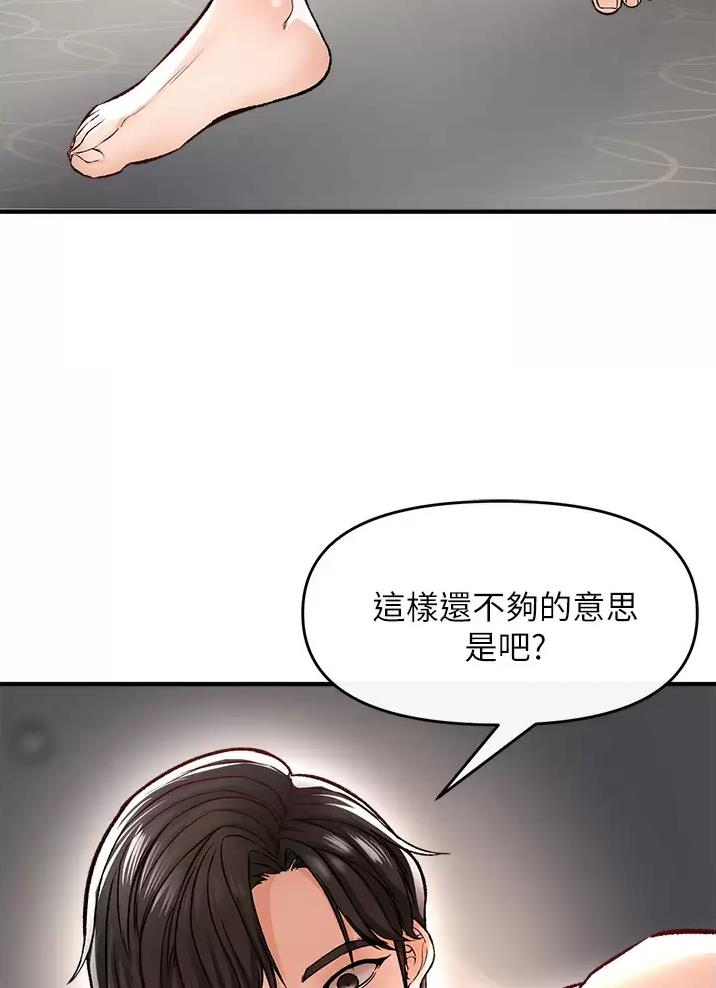 私刑者全文免费阅读漫画,第27话2图