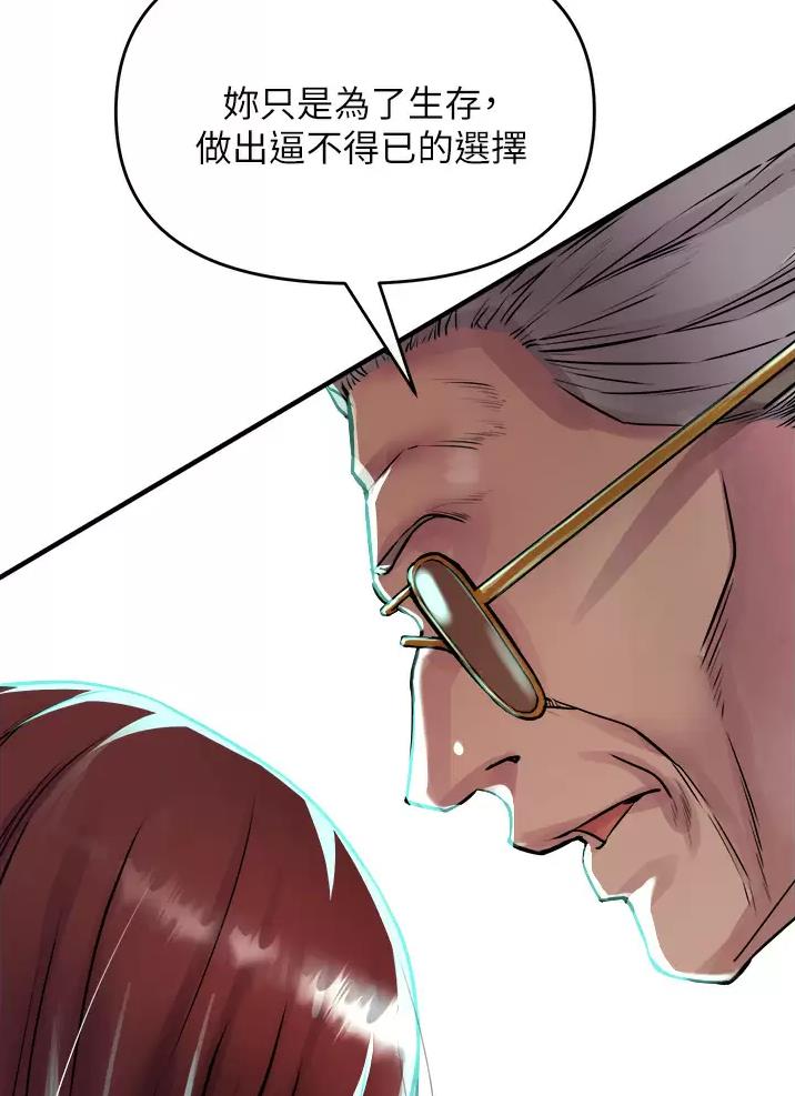 私刑者全文免费阅读漫画,第20话2图