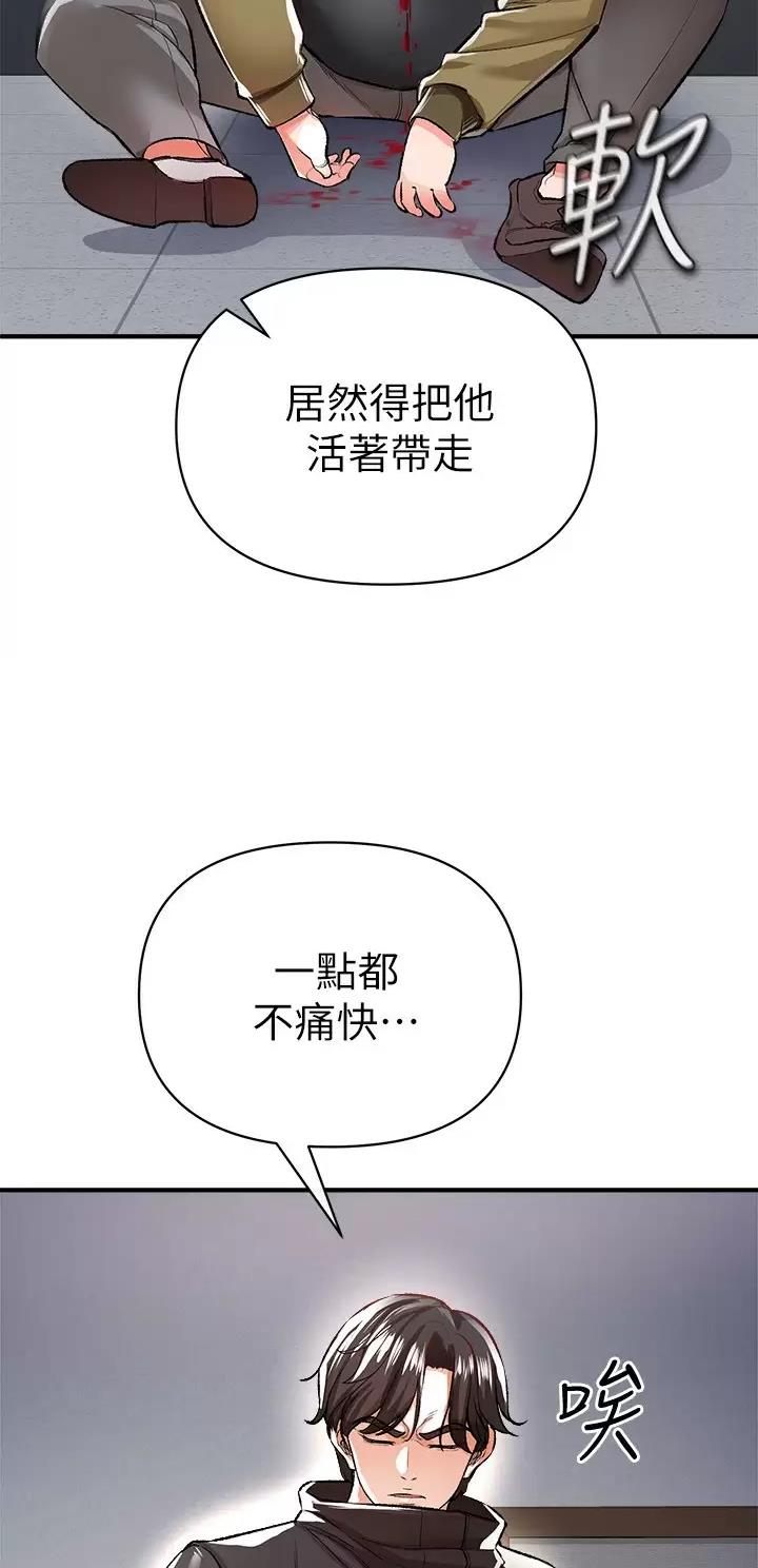 私刑者全文免费阅读漫画,第34话2图