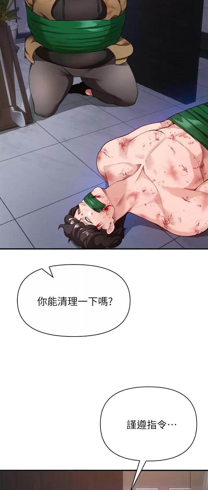 私刑刺客漫画,第46话1图