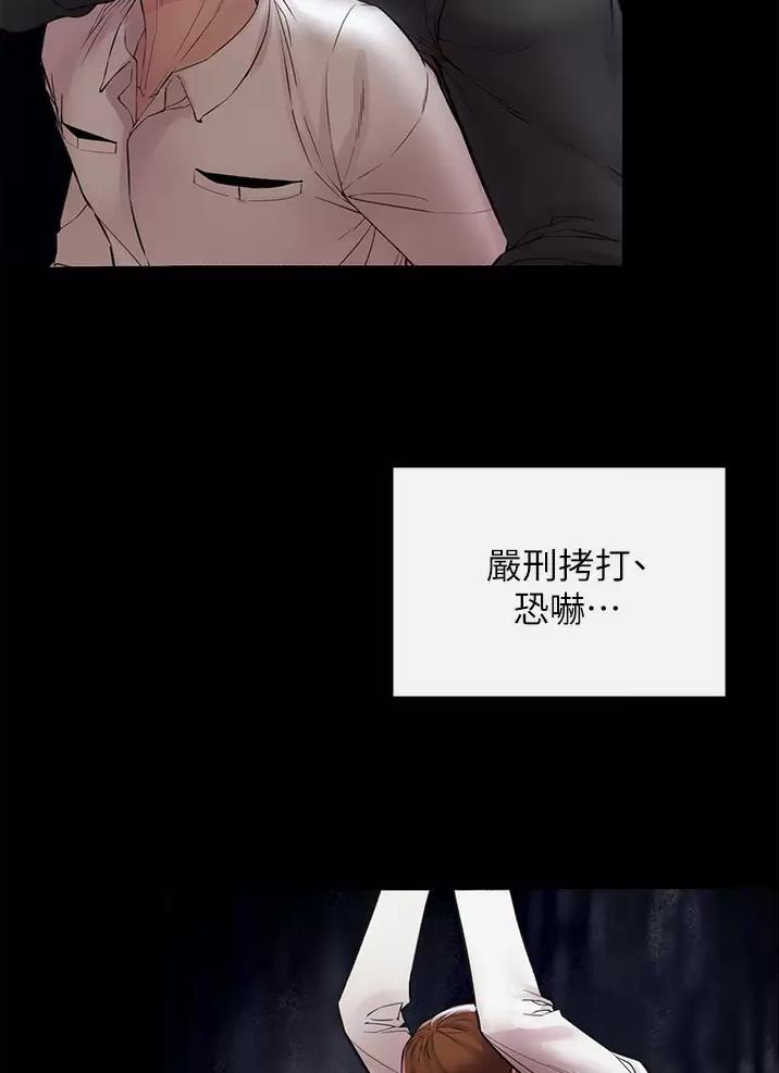 私刑者全文免费阅读漫画,第19话1图