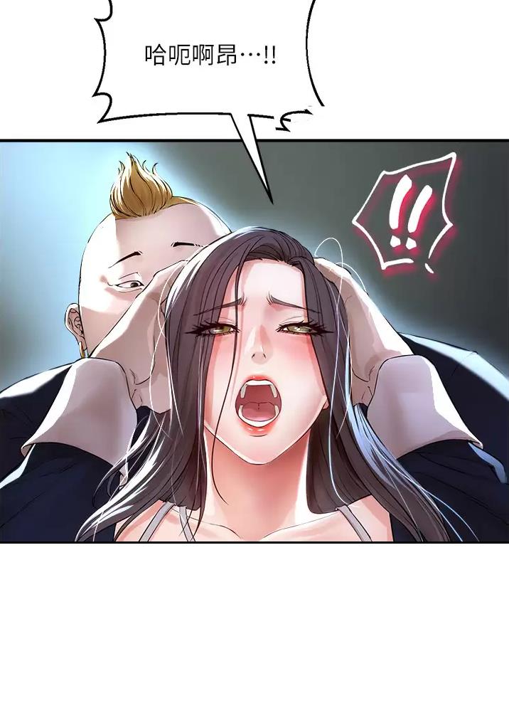 私刑者全文免费阅读漫画,第23话1图