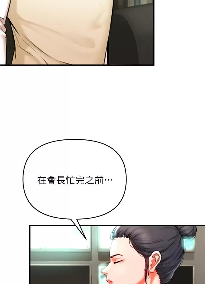 私刑者全文免费阅读漫画,第12话1图