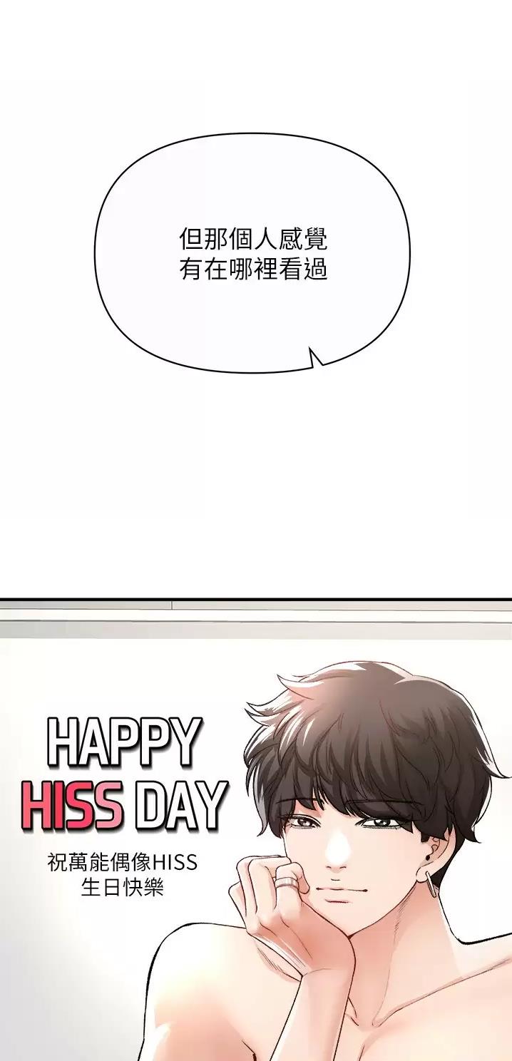 私刑者全文免费阅读漫画,第38话2图