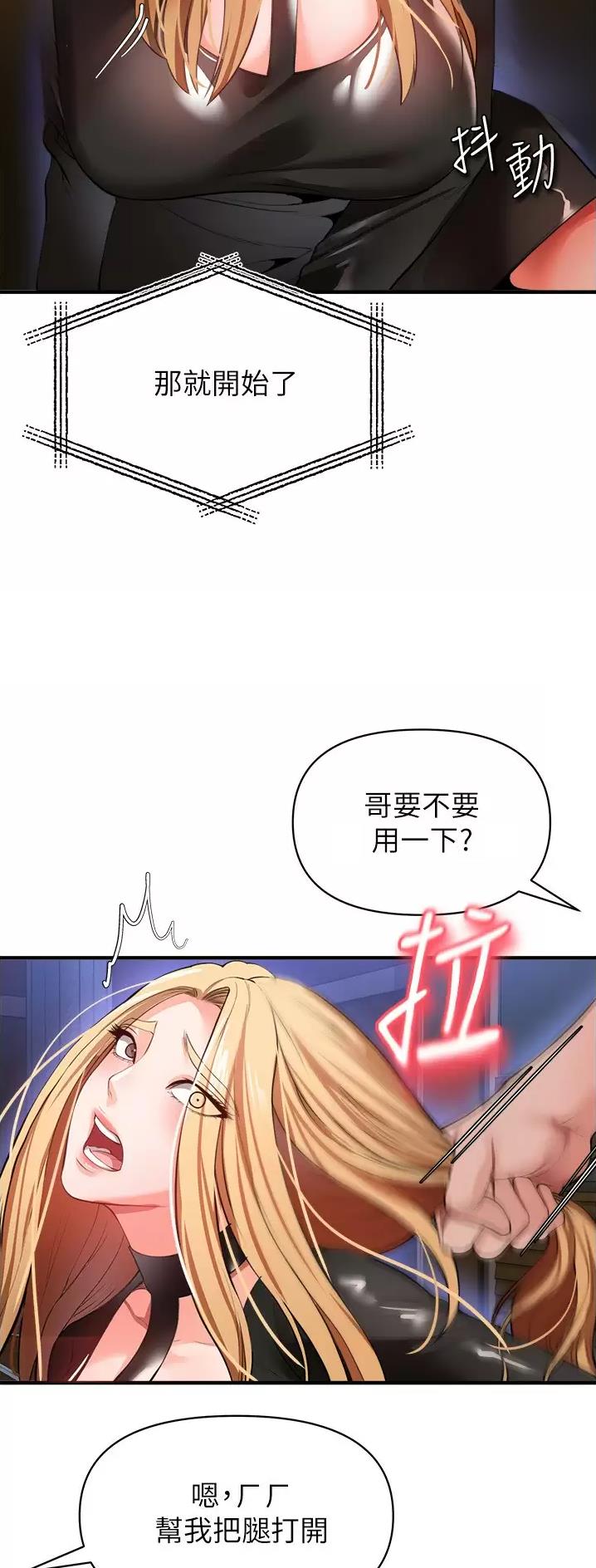 私刑者全文免费阅读漫画,第53话1图