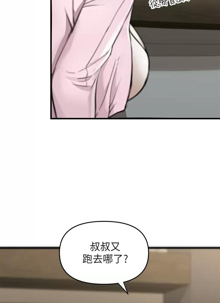 私刑刺客漫画,第12话1图