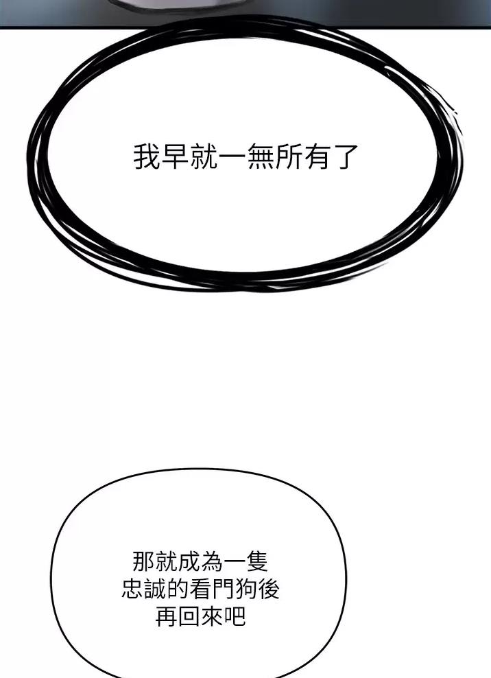 私刑者全文免费阅读漫画,第13话2图