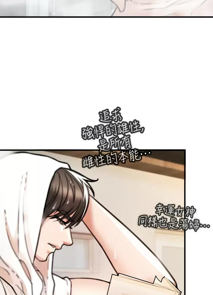 私刑教育又叫什么漫画,第15话1图