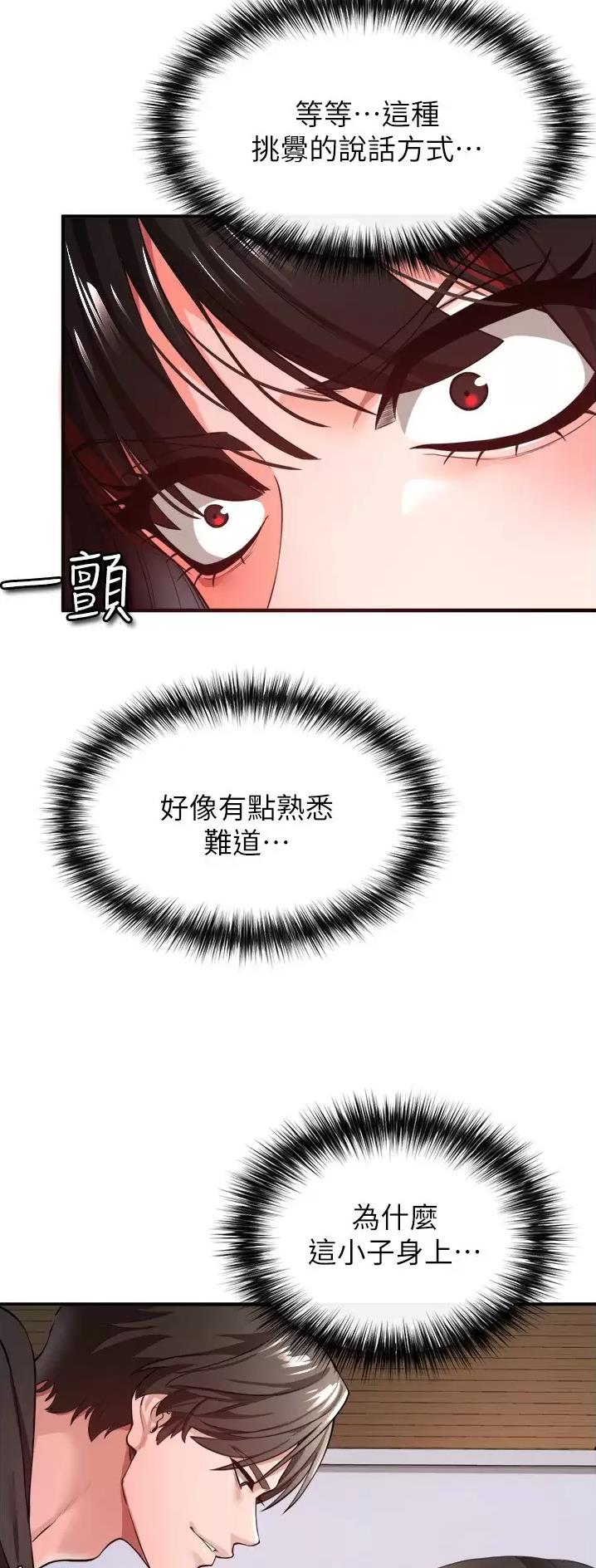 私刑者全文免费阅读漫画,第50话2图