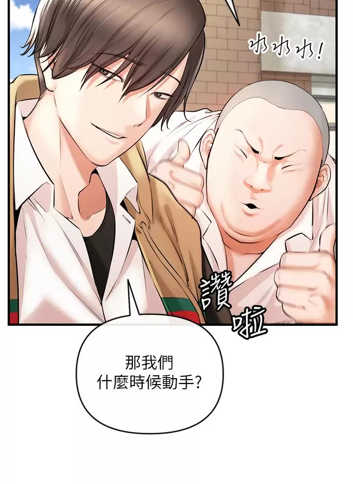 私刑者全文免费阅读漫画,第2话2图