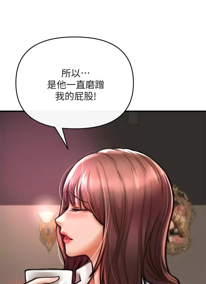 私刑教育又叫什么漫画,第15话2图