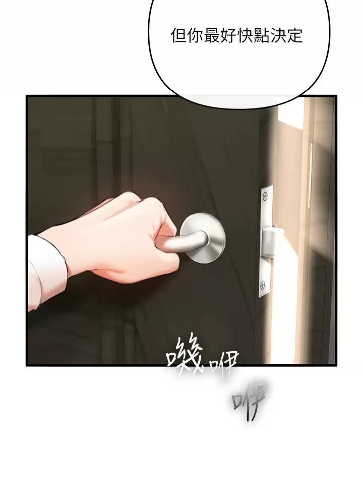 私刑者全文免费阅读漫画,第6话1图
