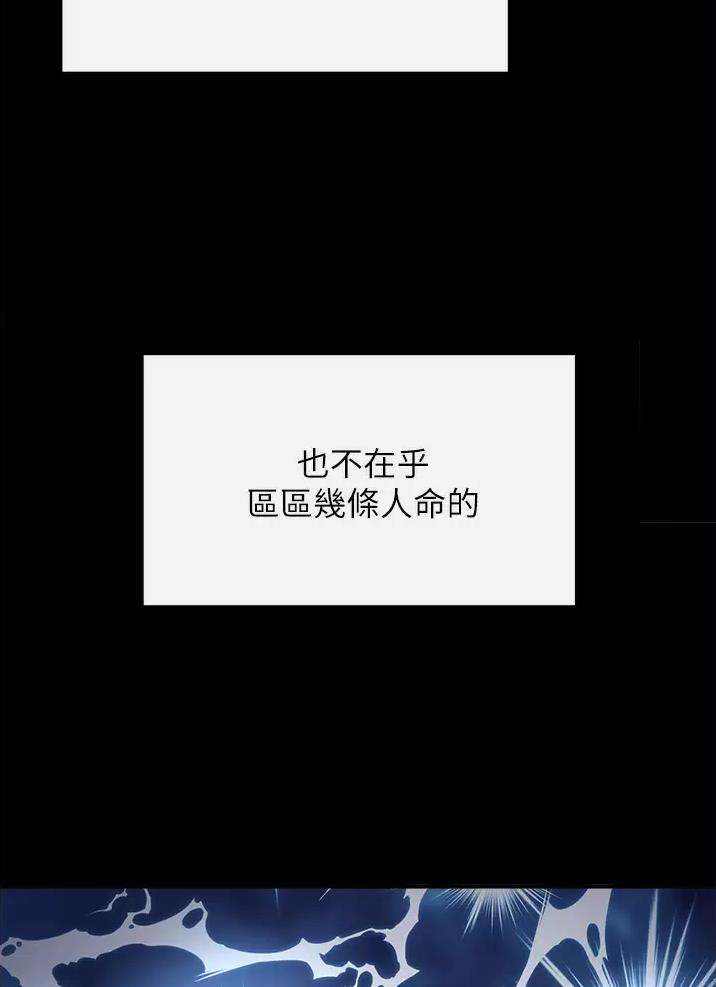 私刑者全文免费阅读漫画,第19话1图