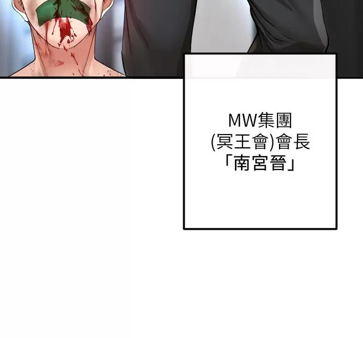 私刑者全文免费阅读漫画,第45话2图