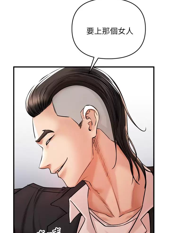 私刑刺客漫画,第4话1图