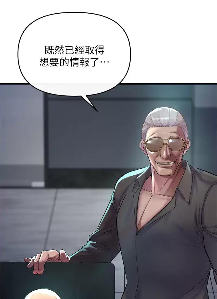 私刑者全文免费阅读漫画,第19话2图