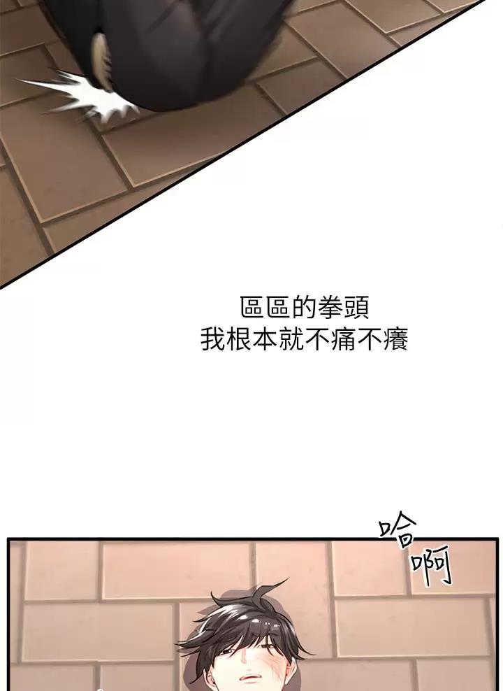 私刑者全文免费阅读漫画,第1话1图