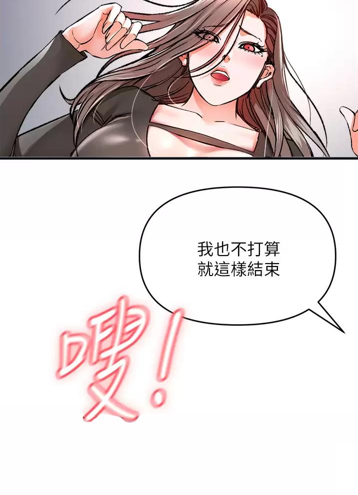 私刑者全文免费阅读漫画,第27话2图