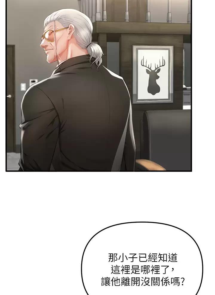 私刑者全文免费阅读漫画,第6话2图