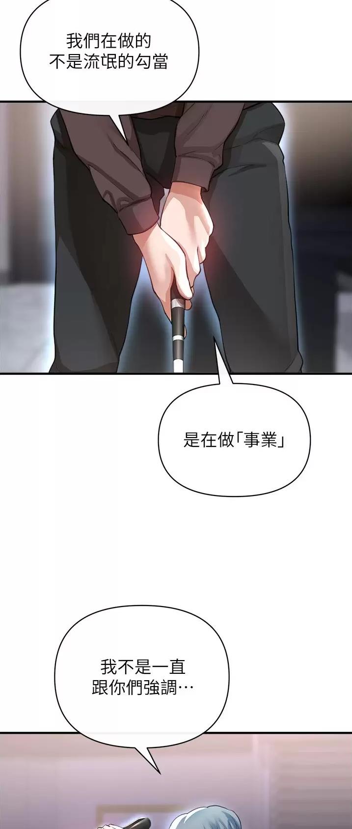 私刑者全文免费阅读漫画,第45话2图