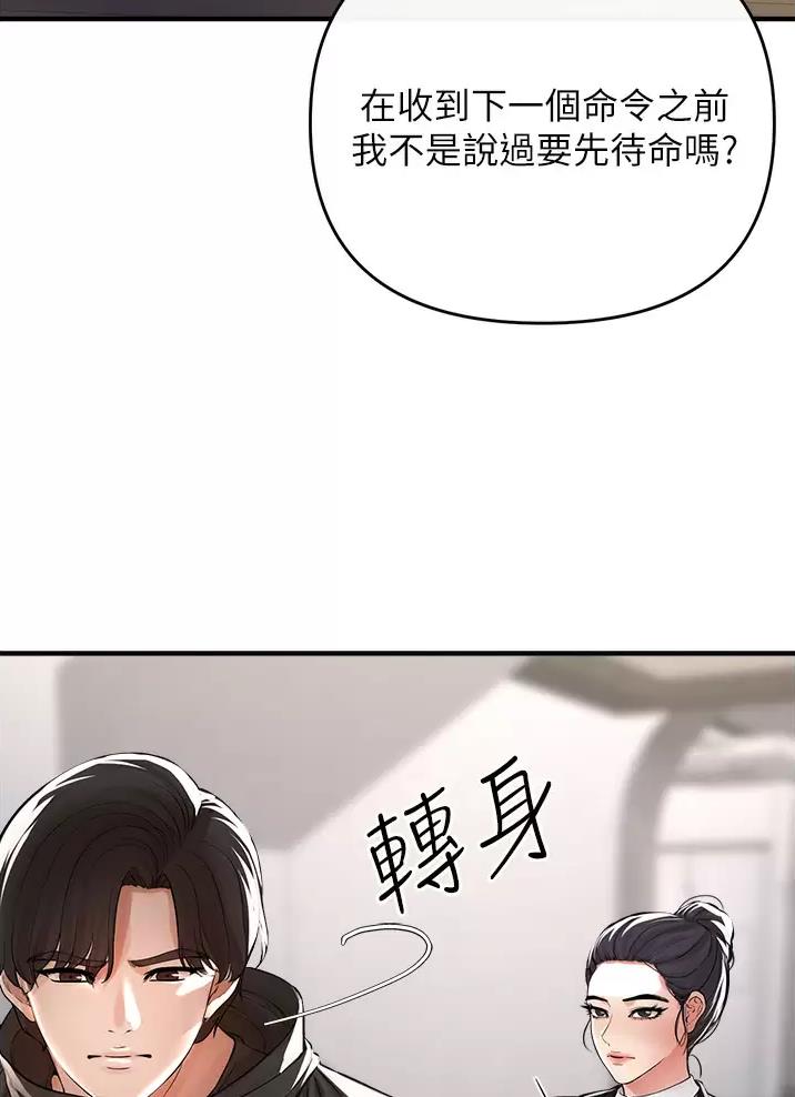 私刑教育又叫什么漫画,第24话1图