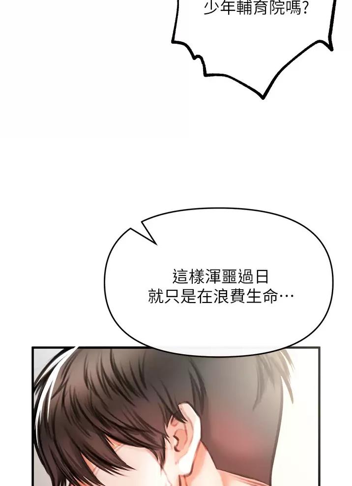 私刑者全文免费阅读漫画,第11话1图
