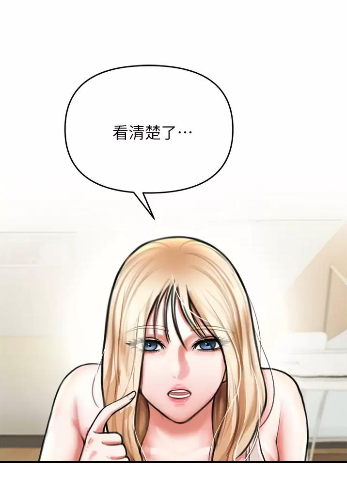 私刑教育又叫什么漫画,第15话2图